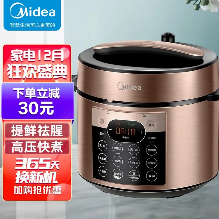 美的（Midea）提鲜智能电压力锅高压锅5L家用多功能双胆高压快煮开盖收汁压力锅YL50Q3-451（3-6人食用）