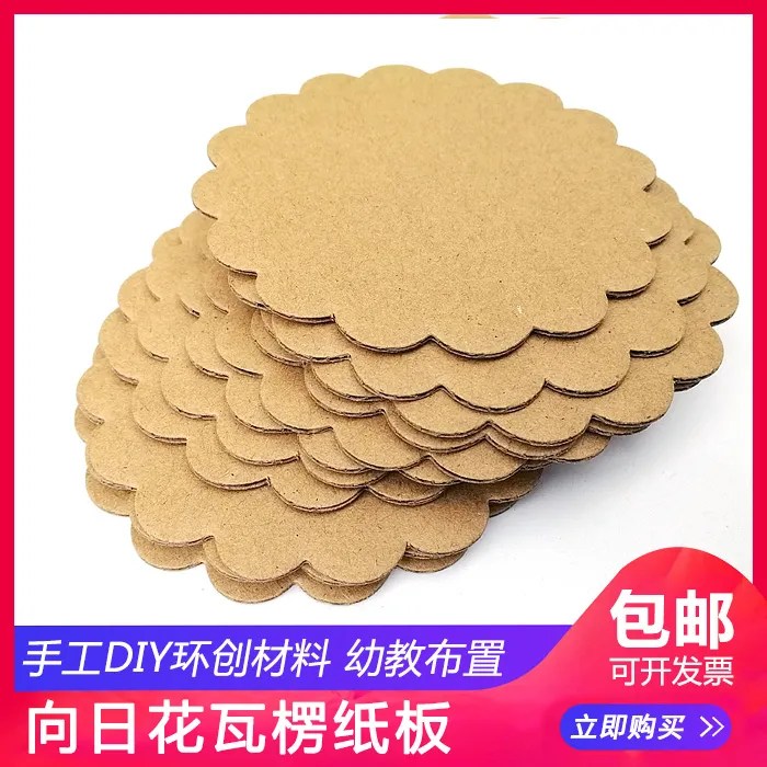 环创手工材料幼儿园墙吊挂饰走廊绘画艺术书法向日花瓦楞纸板包邮