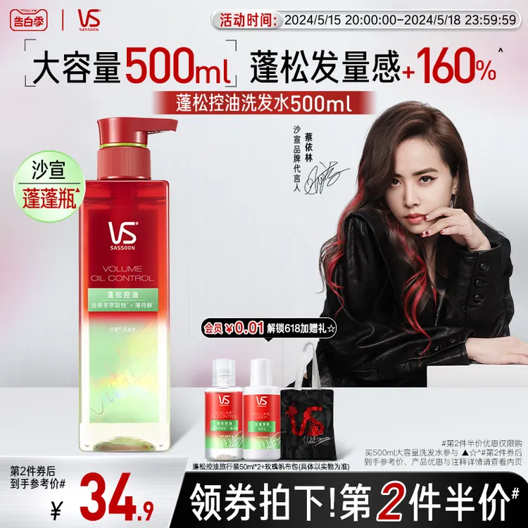 VS沙宣洗发水控油/蓬松蓬蓬瓶清爽正品官方洗发露洗头膏女任选