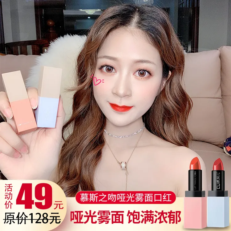 苏娜大大缪斯之吻哑光雾面口红南瓜色车厘子色保湿滋润易上色唇膏