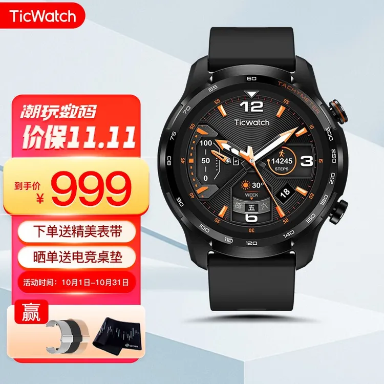 Ticwatch GTW ESIM新品4G通话智能手表NFC公交门禁GPS定位心率血氧睡眠监测 黑色【移动联通4G版】