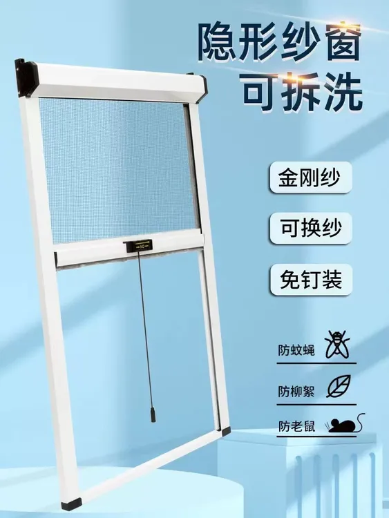 定制防蚊隐形卷筒下拉伸缩纱窗内开外开推拉纱窗网自装可拆洗沙窗