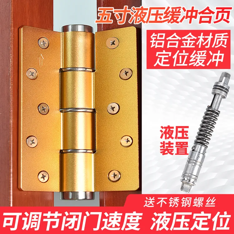 液压缓冲隐形合页90度定位自动关门闭门器阻尼平开折叠回弹簧铰链