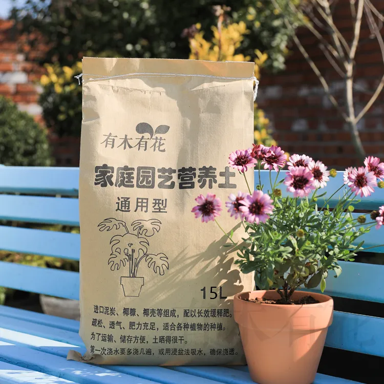 自配的通用营养土  种植土 适用铁线莲绣球月季等 有木有花