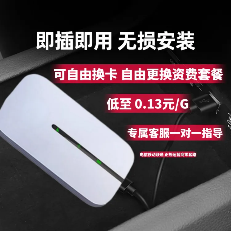 邱车载无线终端连接发射器全国通用免走线即插即用