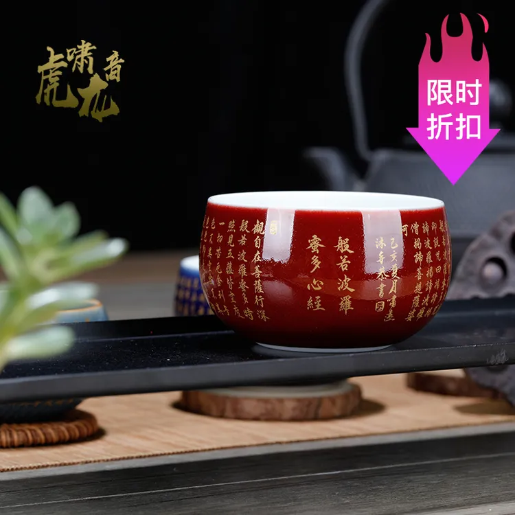 景德镇虎啸龙音陶瓷新款心经杯色釉大号主人杯高端品茗收藏礼品陶