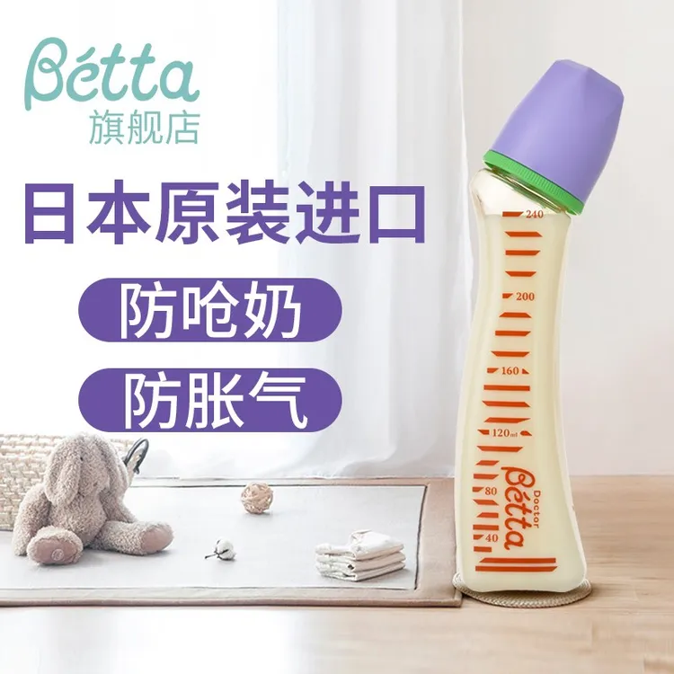 Betta(蓓特）奶瓶奶嘴新生儿减少呛奶PPSU奶瓶日本原装进口母婴用品婴儿防胀气仿母乳防摔塑料奶瓶 宝石&单色彩带(橙色) S1-240ml