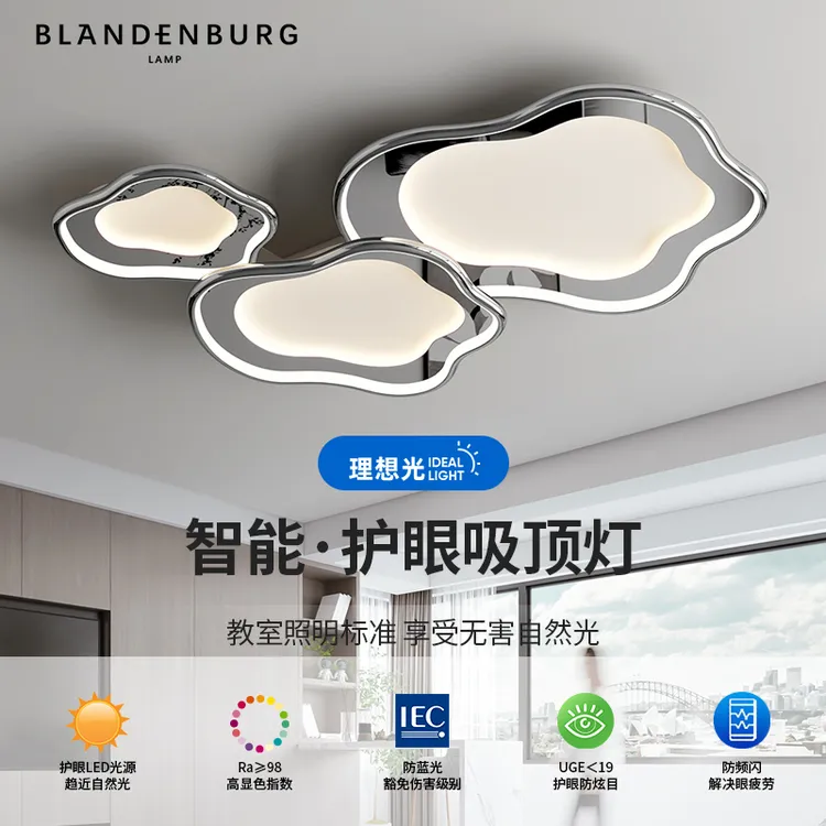 荷包蛋吸顶灯极简现代创意个性灯具北欧风高级感家用护眼客厅主灯