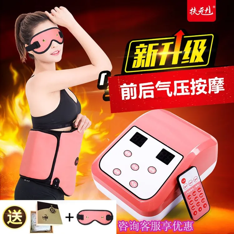 远红外瘦身甩脂抖抖机按摩器震动气压发热磁石暖宫家用绑减肥腰带