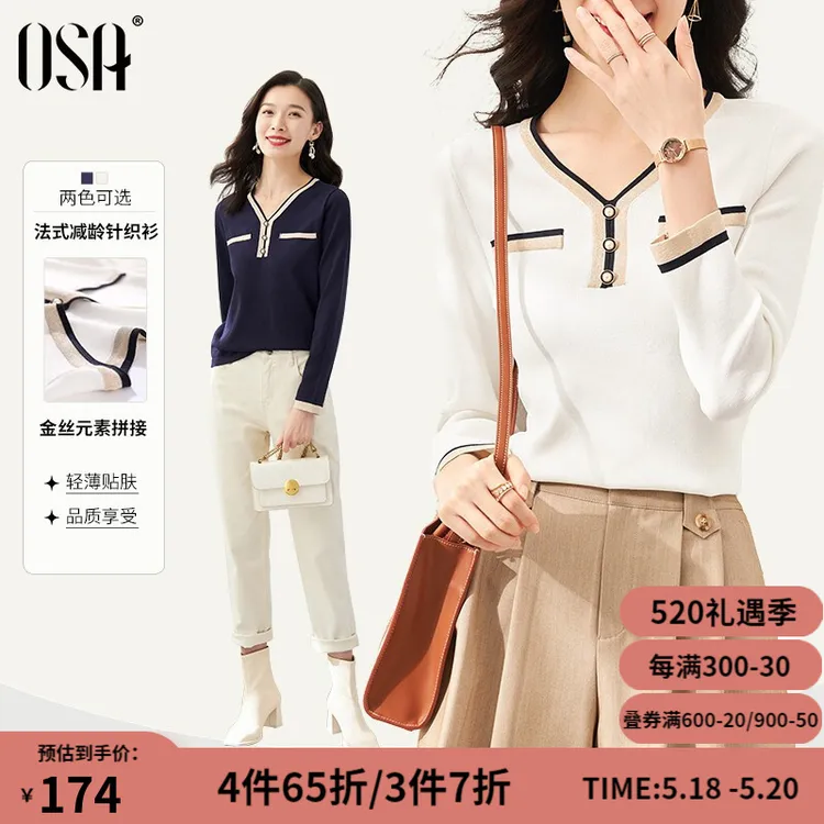【春季尖货】OSA欧莎白色长袖内搭打底针织衫毛衣女春装22年新款小香风V领上衣薄款 白色 S