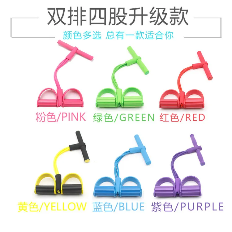脚蹬拉力器收腹健身家用运动瘦腰美腿器材四管脚踏拉力绳
