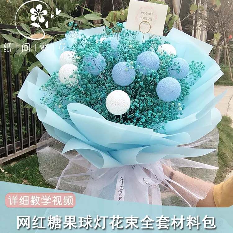 网红糖果球灯花束diy材料套餐 糖果色星空灯 圣诞节浪漫球灯花束