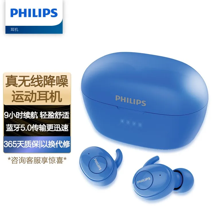 飞利浦（PHILIPS）真无线蓝牙耳机降噪运动耳机游戏耳机防水防汗苹果华为小米安卓手机通用B2505