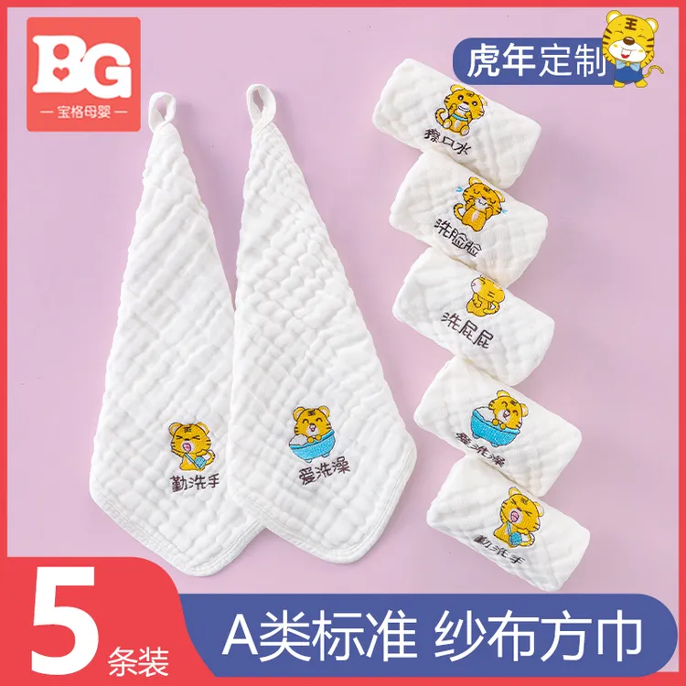 婴儿口水巾宝宝儿童新生洗脸用品小方巾纯棉纱布毛巾洗澡超软手帕