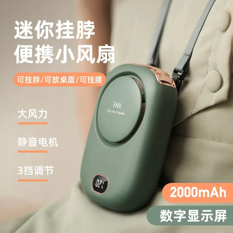 逗趣家 创意挂脖风扇迷你静音无叶小风扇懒人宿舍办公室降温神器学生户外运动便携式挂腰风扇随身手持电风扇 绿色 2000mAh数显三挡调温款