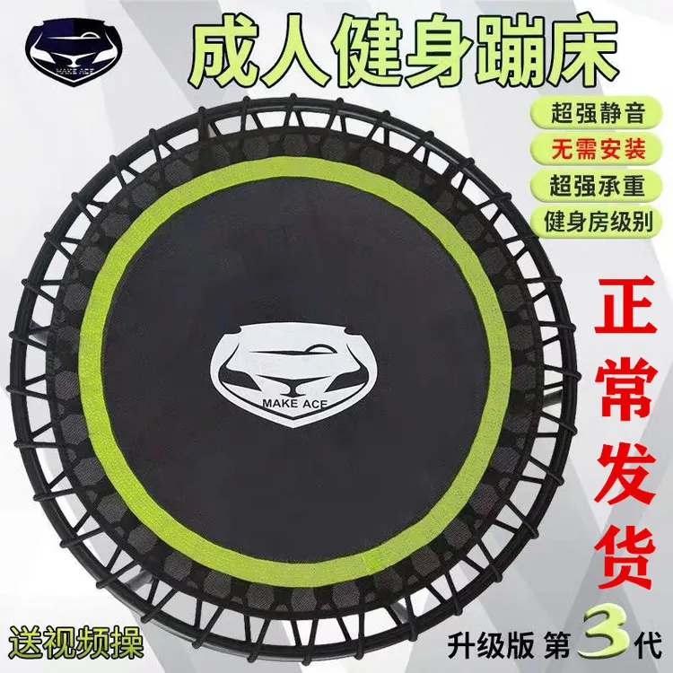 家用成人健身减肥蹦蹦床室内静音防滑跳床大人户外弹床儿童蹭蹭床