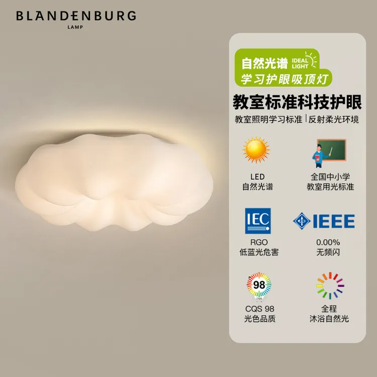 全光谱护眼南瓜云朵灯艺术家用房间灯无频闪防蓝光现代卧室吸顶灯