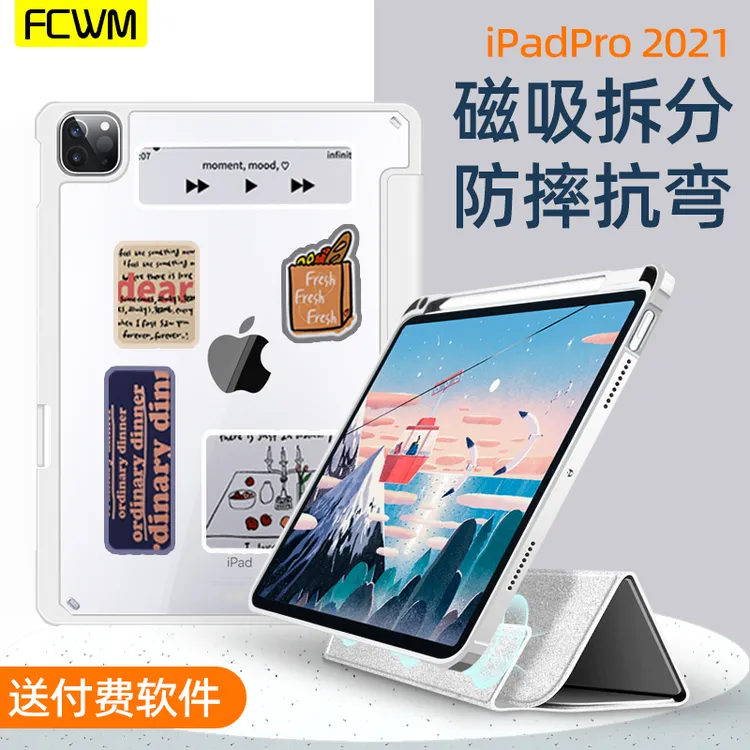 FCWM苹果ipad2020保护壳带笔槽2021Pro11寸保护壳2018壳air4保护套平板亚克力10.9透明防弯10.2硬壳Pad气囊套
