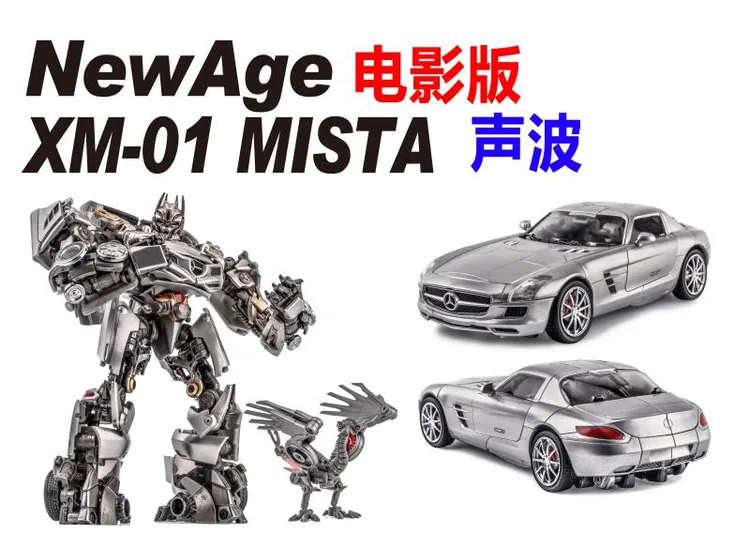 NA  NewAge XM01XM-01 电影版 声波  MISTA塑料材质少量合金现货