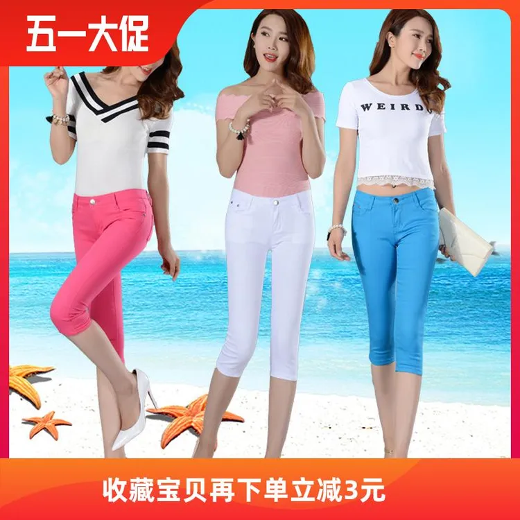 2021夏季新款韩版糖果彩色修身牛仔裤七分小脚裤时尚洋气弹力女装