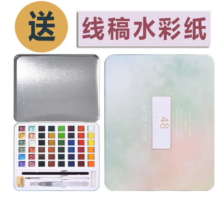 36色48色固体水彩颜料美甲珠光色璀璨初学者创意套装金属色铁盒
