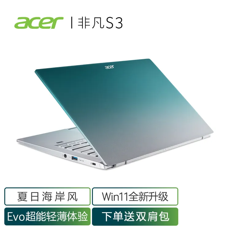 宏碁(Acer)非凡S3 英特尔Evo超能轻薄本 14英寸Win11办公笔记本电脑 学生本（11代酷睿i5 16G 512G 雷电4）蓝