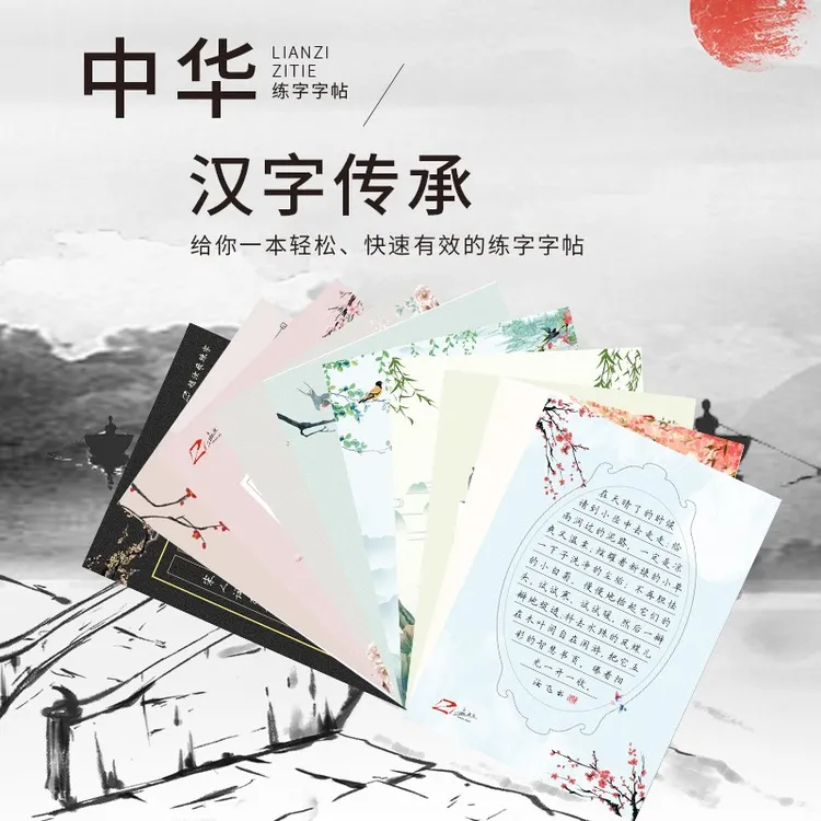 硬笔书法赵汝飞练字田格作文格条格作品纸中国风复古16开100张