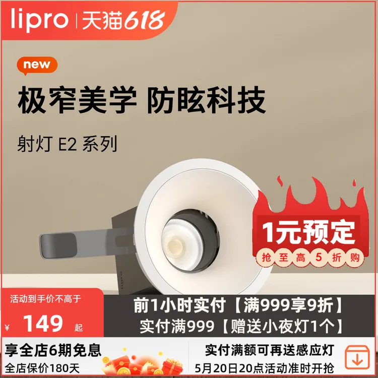 lipro 全光谱护眼防眩射灯嵌入式家用护眼高显色客厅吊顶洗墙射灯