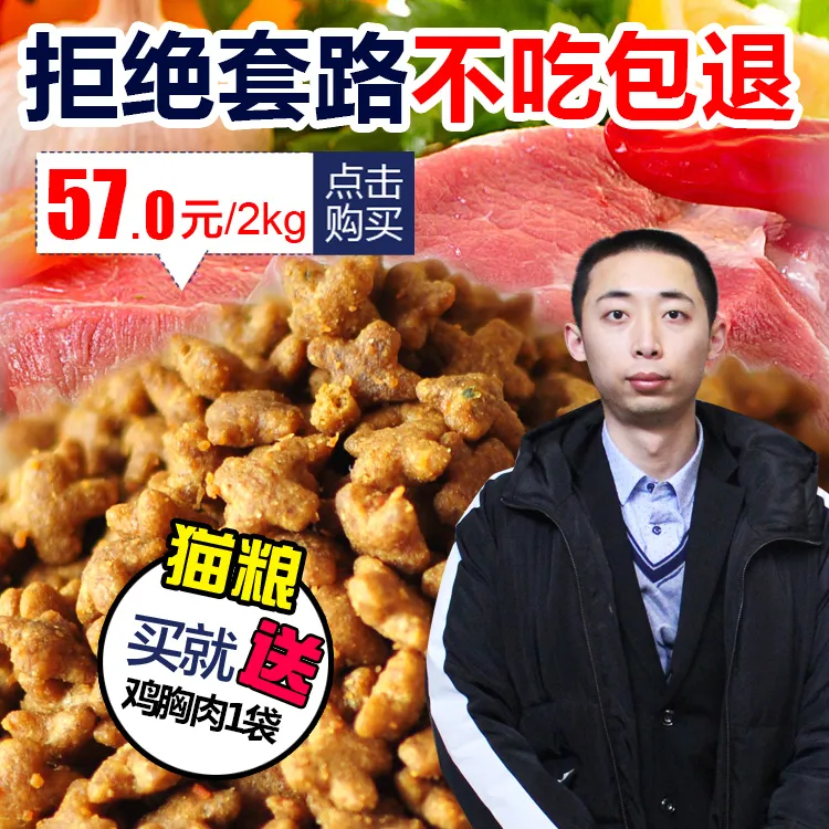 喜来兄弟自制食疗全猫粮成猫幼猫鱼饭主粮美短英短猫2kg4斤包邮