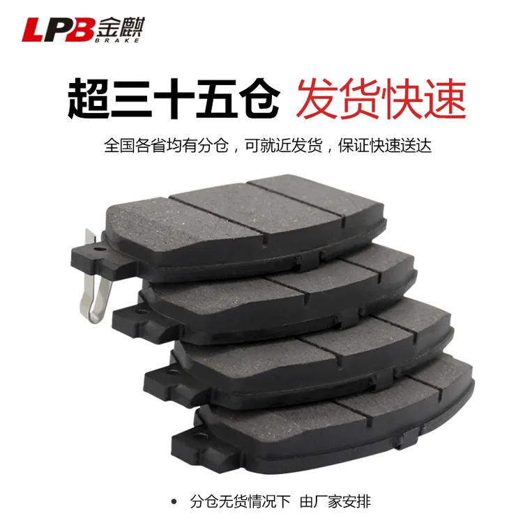 金麒麟刹车片陶瓷前后片适用大众帕萨特 宝来 高尔夫  GTI 凌渡 POLO波罗 CC领域 朗境 高尔夫 后刹车片四片备注车型+年份+排量
