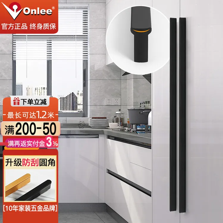 ONLEE柜门拉手衣柜加长现代简约黑金色橱柜门把手铝合金抽屉明装衣柜定制拉手长条 两孔丨64孔距-总长80mm