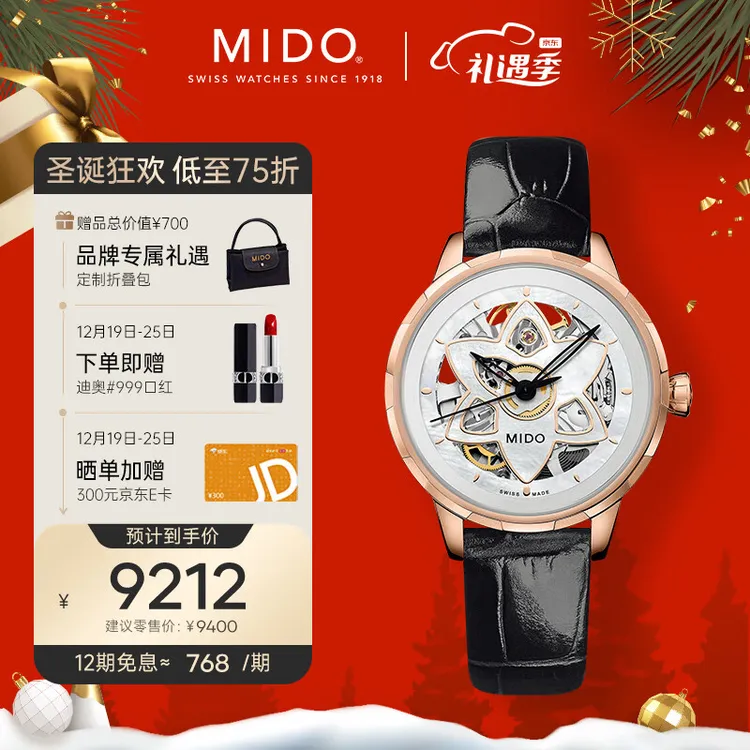 美度（MIDO）瑞士手表 花淅系列 绽放款 镂空自动机械女表 M043.236.36.101.00