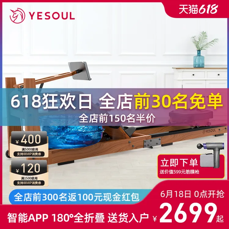 【刘涛推荐】野小兽智能水阻划船机家用折叠健身器材划船器R30