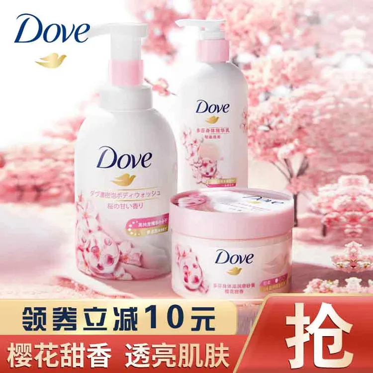 多芬（Dove）磨洗抹礼盒三件套 樱花磨砂膏298g+樱花沐浴泡泡400ml+樱花身体乳240ml