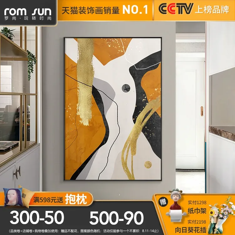 现代轻奢抽象玄关装饰画过道走廊壁画简约大气客厅竖版挂画落地画