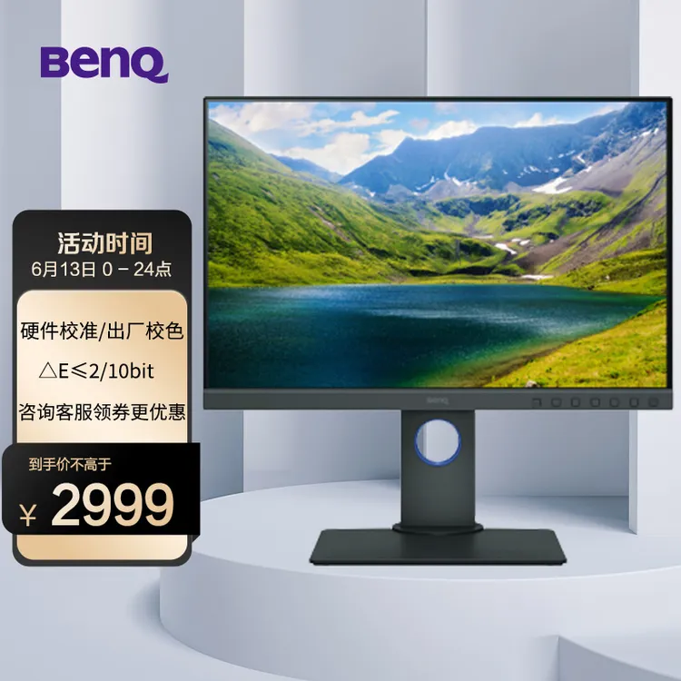 明基（BenQ）SW240 24英寸16:10 IPS 10bit 99% AdobeRGB广色域△E≤2硬件校准可校色专业摄影修图显示器