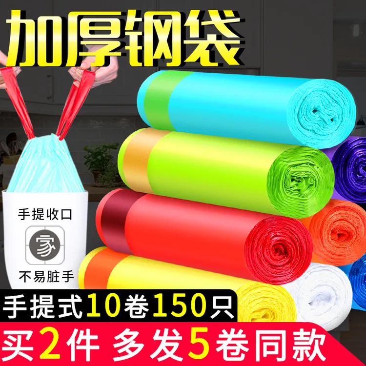 多家宜垃圾袋家用手提式加厚实惠装宿舍用学生抽绳大号拉圾塑料袋