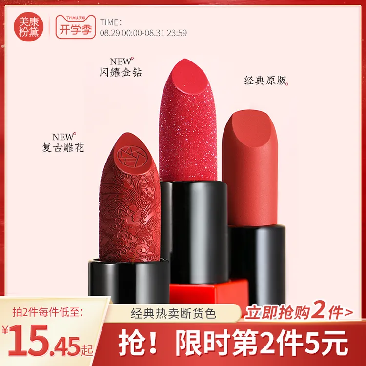 美康粉黛口红女学生款防水平价小众品牌豆沙色小样大牌正品推荐
