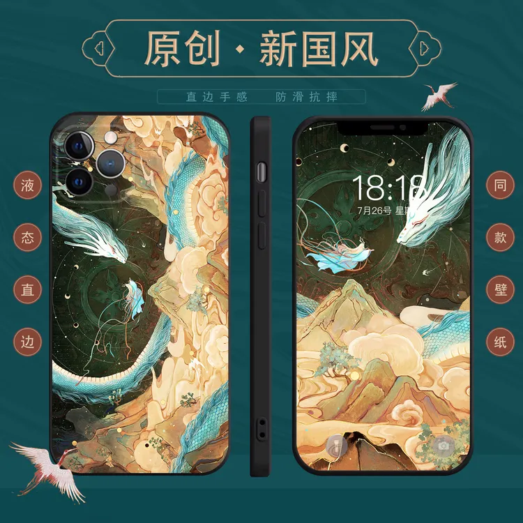 舍溪原创插画中国风手机壳古风液态玻璃适用苹果13华为小米oppovivo荣耀50