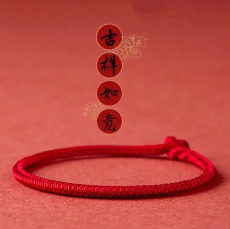 虎年本命年红绳手链女转运平安简约幸运红绳闺蜜情侣幸运红绳礼物