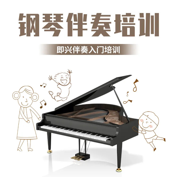 星鹿钢琴乐谱集儿歌流行简谱五线谱即兴伴奏一体入门培训录播课