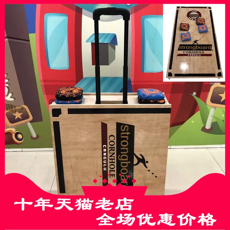 折叠沙包台中式布袋球联赛指定坎古路沙包台Strongboard成人户外