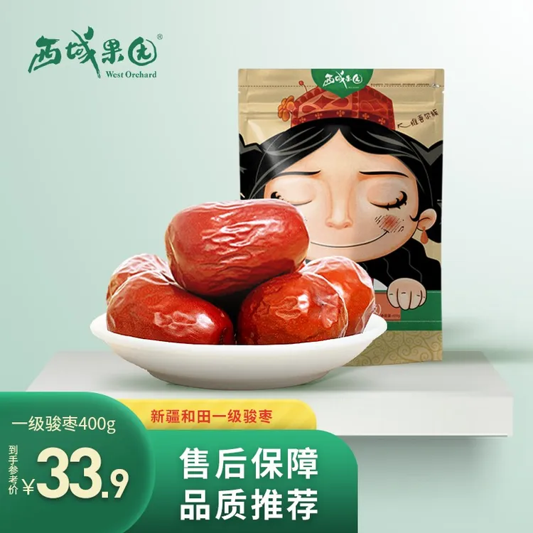 西域果园 和田大枣红枣骏枣400g 个大肉厚 货真价实 口味香甜