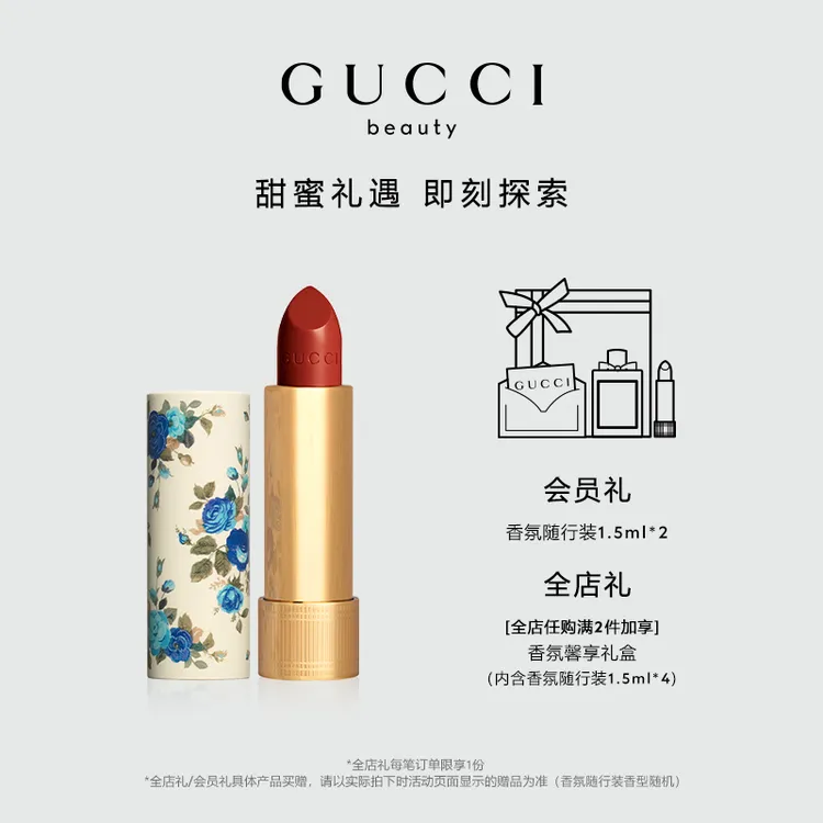 【情人节礼物】GUCCI古驰倾色丝润唇膏节日限量版 蓝碎花口红520