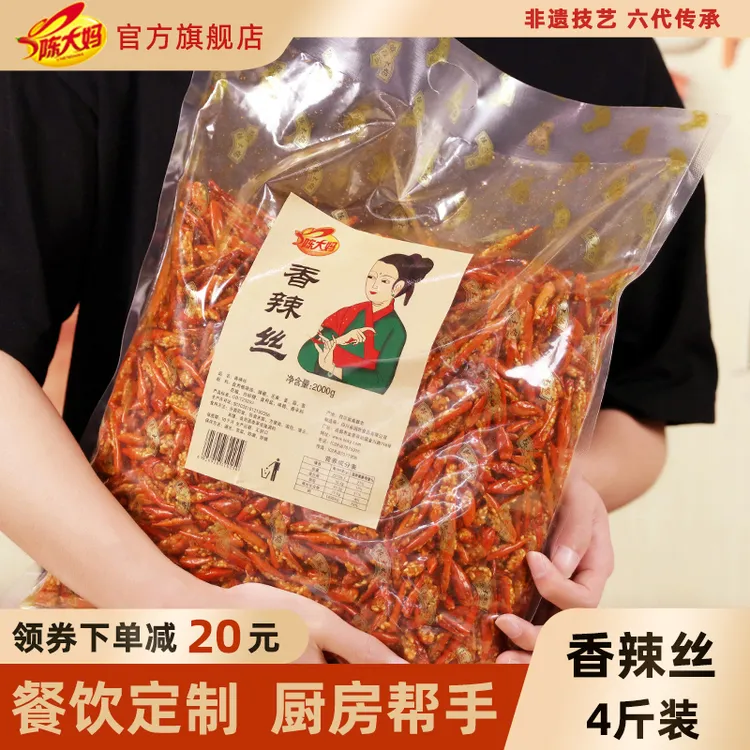 陈大妈香辣丝4斤四川下酒菜零食小吃油炸辣椒花生辣椒酥香脆椒