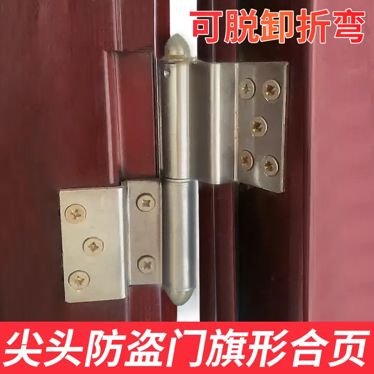 防盗入户门合页小区防火门通道门脱卸合页过道门旗形折弯重型铰链