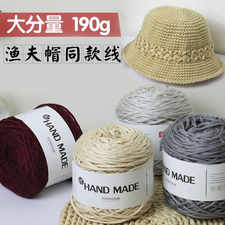 奇织妙想 牛奶棉丝光线手工围巾线帽子樱花渔夫帽材料包钩针粗线