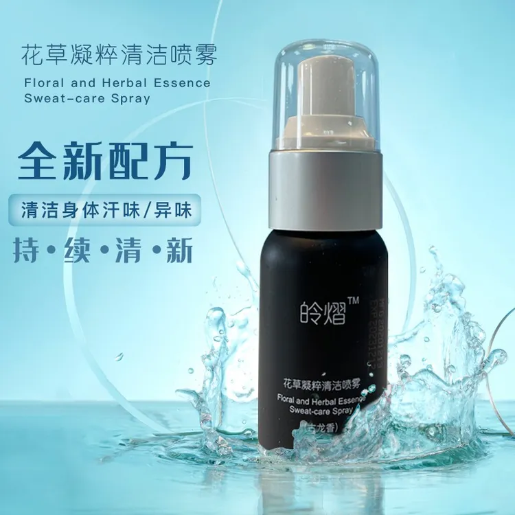 皊熠 清洁香体喷雾30ml 温和清洁去汗味身体异味爽身无色透明止汗露抑汗香体液  古龙香