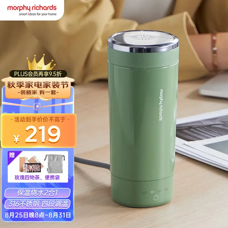 摩飞电器（Morphyrichards） 便携式烧水壶旅行保温电热水杯316不锈钢烧水杯MR6060 清新绿