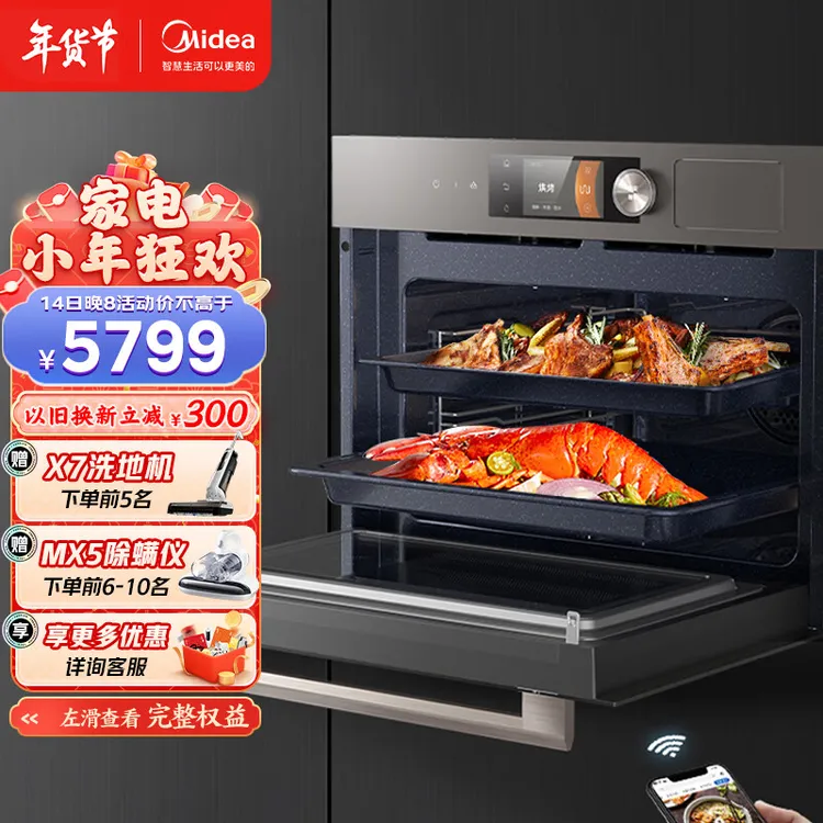 美的（Midea）嵌入式微蒸烤炸4合1蒸烤箱一体机 50L 彩屏操控蒸箱烤箱R5 京东小家 APP掌控搪瓷内胆BG5050W